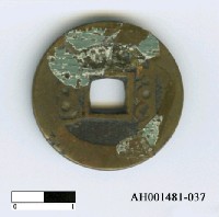 藏品(清聖祖「康熙通寶」)的圖片